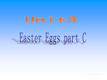 闽教版英语五年级下册《Unit 3 Easter Eggs Part C》精品PPT课件3