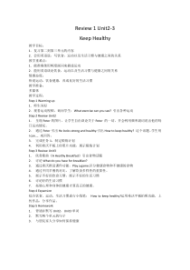 闽教版英语六年级上册《Review 1》精品教案设计1