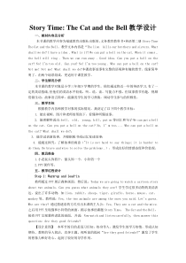 闽教版英语六年级上册《Story Time：The Cat and the Bell》集体备课教案设计3