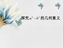 《复习题2》PPT课件3-七年级上册数学人教版