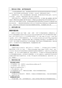 闽教版英语六年级上册《Unit 3 Food and Health Part B》教学设计3