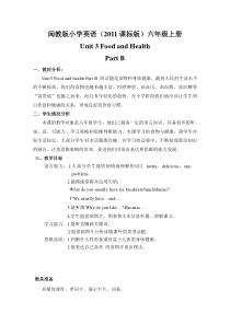 闽教版英语六年级上册《Unit 3 Food and Health Part B》精品教案2