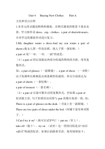 闽教版英语六年级上册《Unit 4 Buying New Clothes Part A》教案3