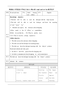 闽教版英语六年级上册《Unit 4 Buying New Clothes Part B》教学设计1