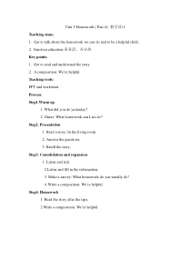 闽教版英语六年级上册《Unit 5 Housework Part A》公开课教案2