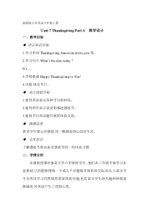 闽教版英语六年级上册《Unit 7 Thanksgiving Part A》教案1