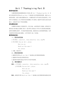 闽教版英语六年级上册《Unit 7 Thanksgiving Part B》精品教案1