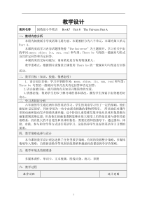 闽教版英语六年级上册《Unit 8 The Universe Part A》集体备课教案1