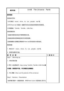 闽教版英语六年级上册《Unit 8 The Universe Part A》集体备课教案3