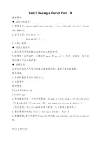 闽教版英语六年级下册《Unit 3 Seeing a Doctor Part B》教学设计设计1