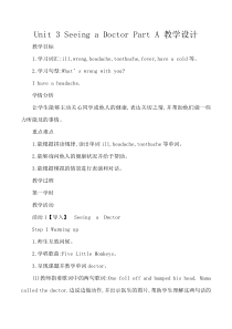 闽教版英语六年级下册《Unit 3 Seeing a Doctor Part A》优质课教案1