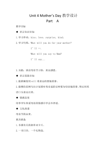 闽教版英语六年级下册《Unit 4 Mother’s Day Part A》公开课教案2