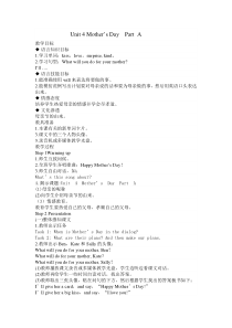 闽教版英语六年级下册《Unit 4 Mother’s Day Part A》精品教案1
