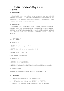 闽教版英语六年级下册《Unit 4 Mother’s Day Part A》精品教案3