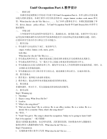 闽教版英语六年级下册《Unit 5 Occupation Part A》优质课教案1