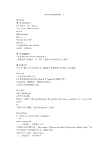 闽教版英语六年级下册《Unit 5 Occupation Part B》精品教案2