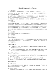 闽教版英语六年级下册《Unit 6 Dream Job Part A》公开课教案3