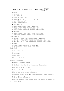 闽教版英语六年级下册《Unit 6 Dream Job Part A》集体备课教案2