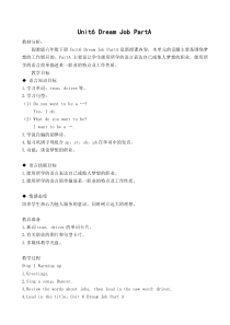 闽教版英语六年级下册《Unit 6 Dream Job Part A》集体备课教案3