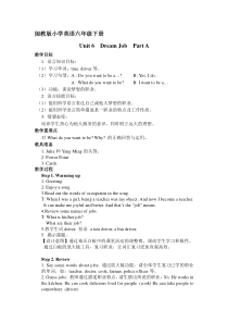 闽教版英语六年级下册《Unit 6 Dream Job Part A》优质课教案2