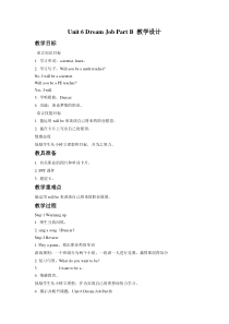 闽教版英语六年级下册《Unit 6 Dream Job Part B》公开课教案2