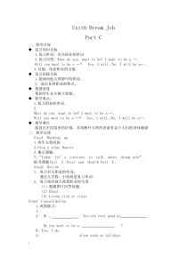 闽教版英语六年级下册《Unit 6 Dream Job Part C》教案3