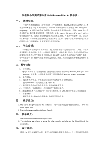 闽教版英语六年级下册《Unit 8 Farewell Part A》新课标教案3