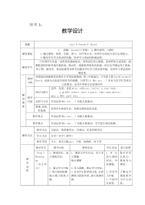 闽教版英语六年级下册《Unit 8 Farewell Part A》集体备课教案2