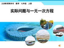 《习题训练》PPT课件1-七年级上册数学人教版