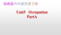 闽教版英语六年级下册《Unit 5 Occupation Part A》精品PPT课件1(1)