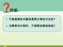 《习题训练》PPT课件2-七年级上册数学人教版