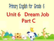 闽教版英语六年级下册《Unit 6 Dream Job Part C》集体备课PPT课件1