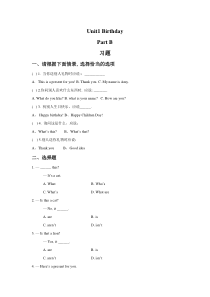 闽教版英语三年级下册《unit 1 Birthday PartB》一课一练（含答案）