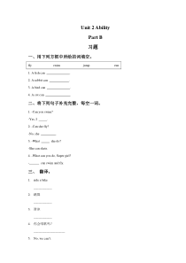 闽教版英语三年级下册《unit 2 Ability PartB》一课一练（含答案）