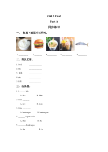 闽教版英语三年级下册《Unit 3 Food Part A 》一课一练（含答案） (2)