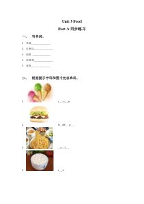 闽教版英语三年级下册《Unit 3 Food Part A 》一课一练（含答案）
