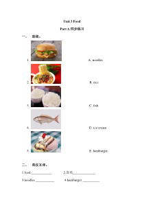 闽教版英语三年级下册《Unit 3 Food Part A》一课一练（含答案）