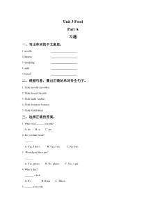闽教版英语三年级下册《unit 3 Food Part A》一课一练3（含答案）