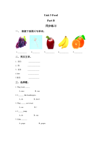 闽教版英语三年级下册《Unit 3 Food Part B 》一课一练1（含答案）