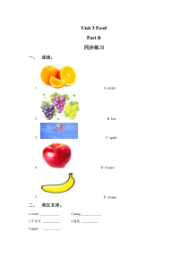 闽教版英语三年级下册《Unit 3 Food Part B 》一课一练2（含答案）
