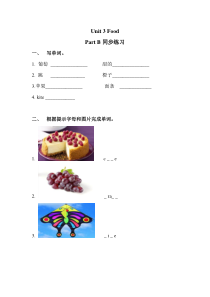 闽教版英语三年级下册《unit 3 food part b》一课一练（含答案）