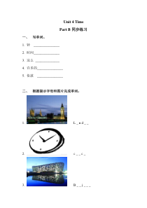 闽教版英语三年级下册《unit 4 time part b》一课一练（含答案）
