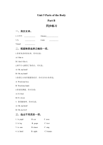 闽教版英语三年级下册《unit 5 parts of the body part b 》一课一练（含答案） (2)