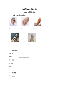 闽教版英语三年级下册《unit 5 parts of the body part b 》一课一练（含答案）