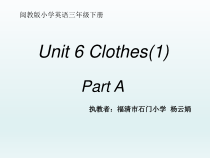 闽教版英语三年级下册《Unit 6  Clothes(1) A》PPT课件4(共15页)