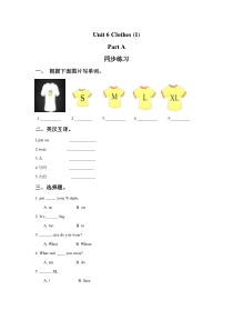 闽教版英语三年级下册《unit 6 clothes  part a 》一课一练1（含答案）