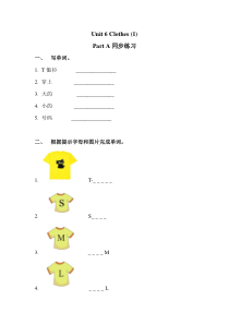 闽教版英语三年级下册《unit 6 clothes part a 》一课一练（含答案）