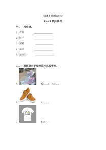 闽教版英语三年级下册《unit 6 clothes part b 》一课一练（含答案）