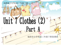 闽教版英语三年级下册《Unit 7  Clothes（2） A》PPT课件(共18页)