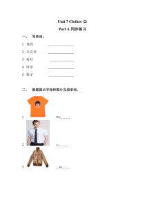 闽教版英语三年级下册《unit 7 clothes part a  》一课一练（含答案）